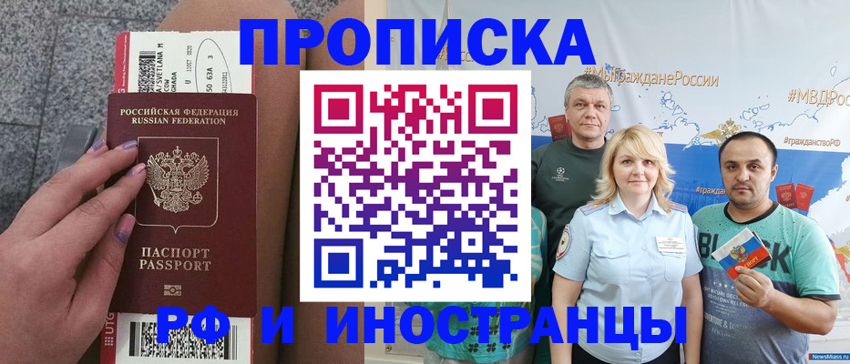 временная регистрация для школы в Чебоксарах