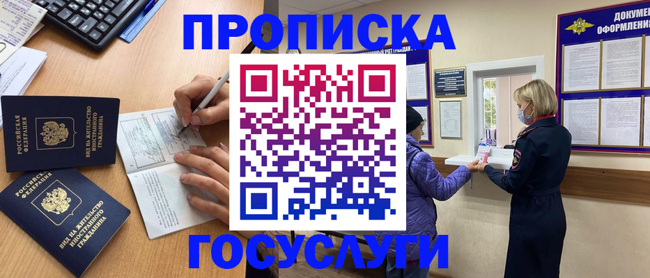 миграционный учет в Чебоксарах