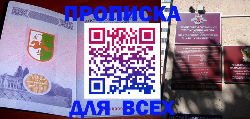 прописка регистрация в Чебоксарах