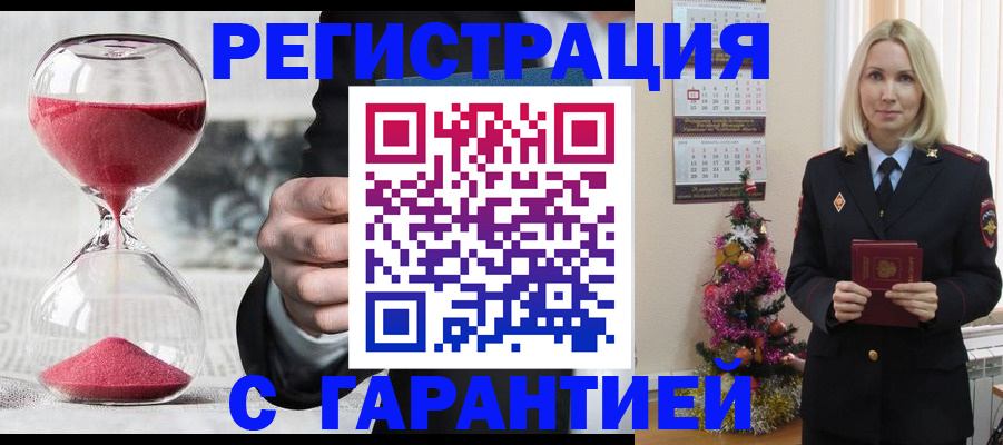 прописка для работы в Чебоксарах