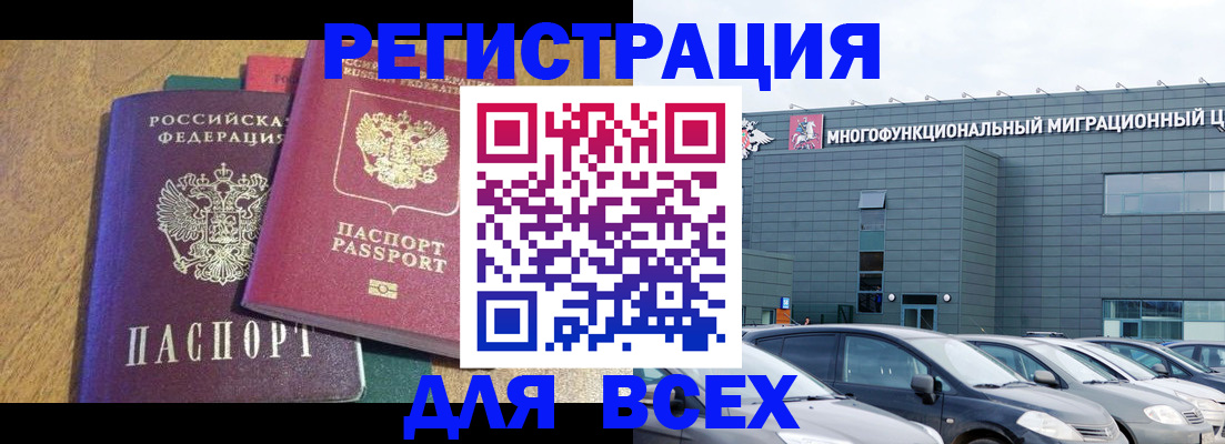 прописка законно в Чебоксарах