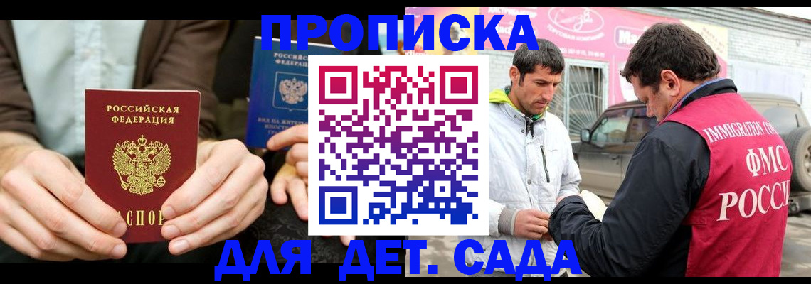 временная регистрация поиск в Чебоксарах